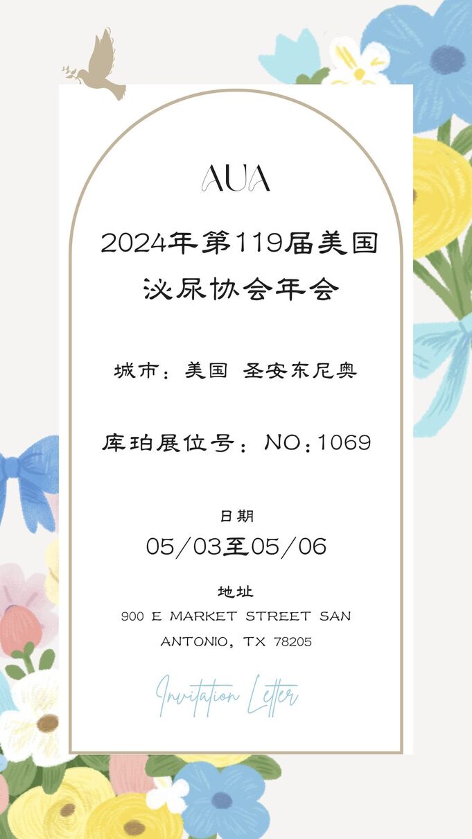 彩色簡(jiǎn)約花卉生日宴會(huì)活動(dòng)手機(jī)邀請(qǐng)函(1).jpg