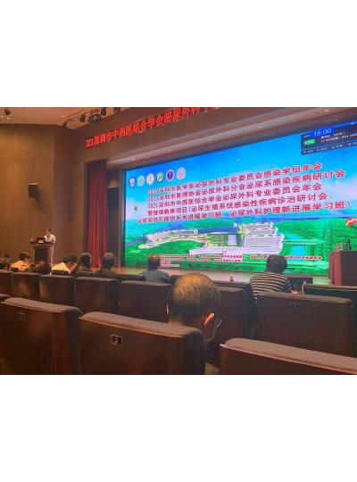 庫珀科技在2021年深圳市中西醫(yī)結(jié)合學(xué)會泌尿外科專業(yè)委員會年會參與展示