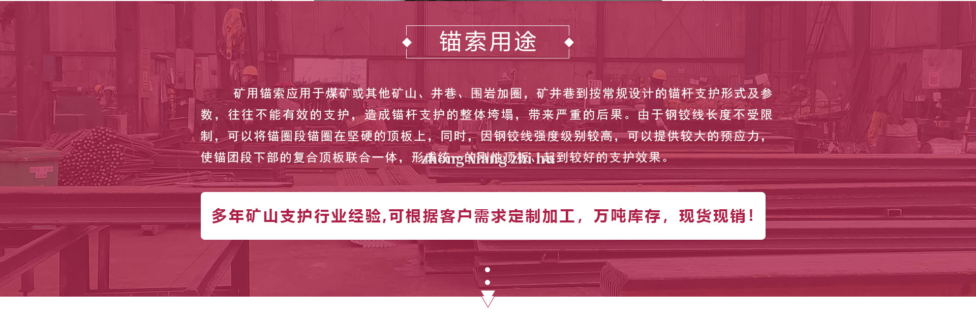 錨索/鋼絞線