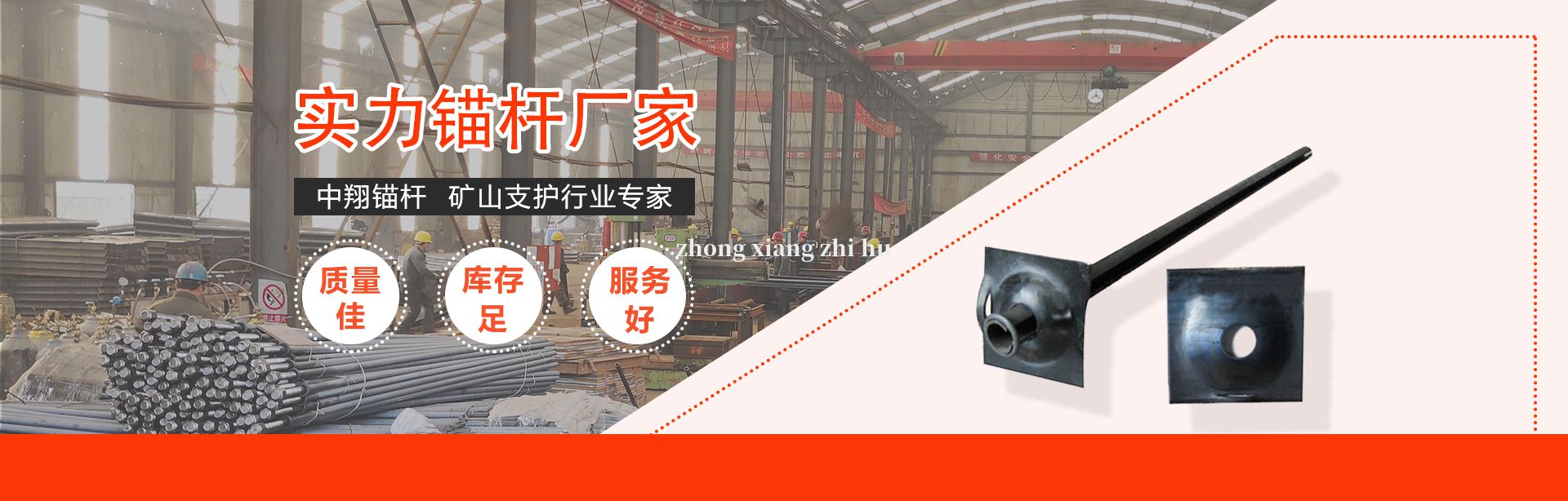 礦用錨桿