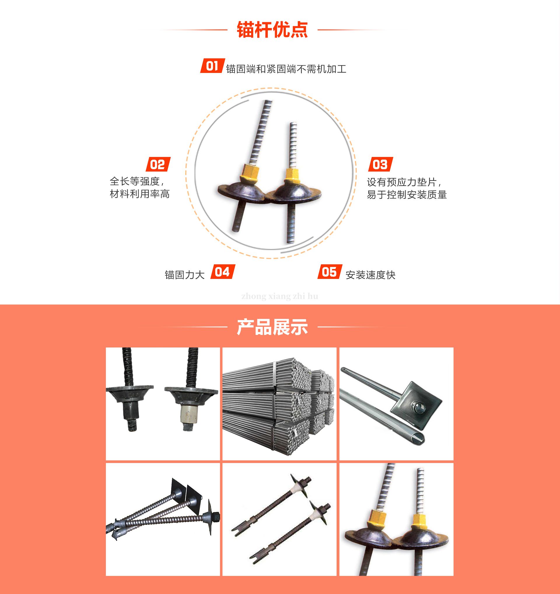 礦用錨桿