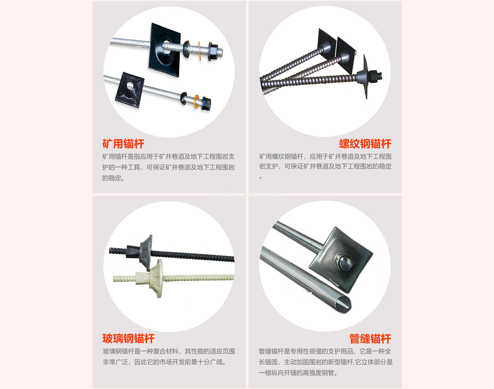 礦用錨桿