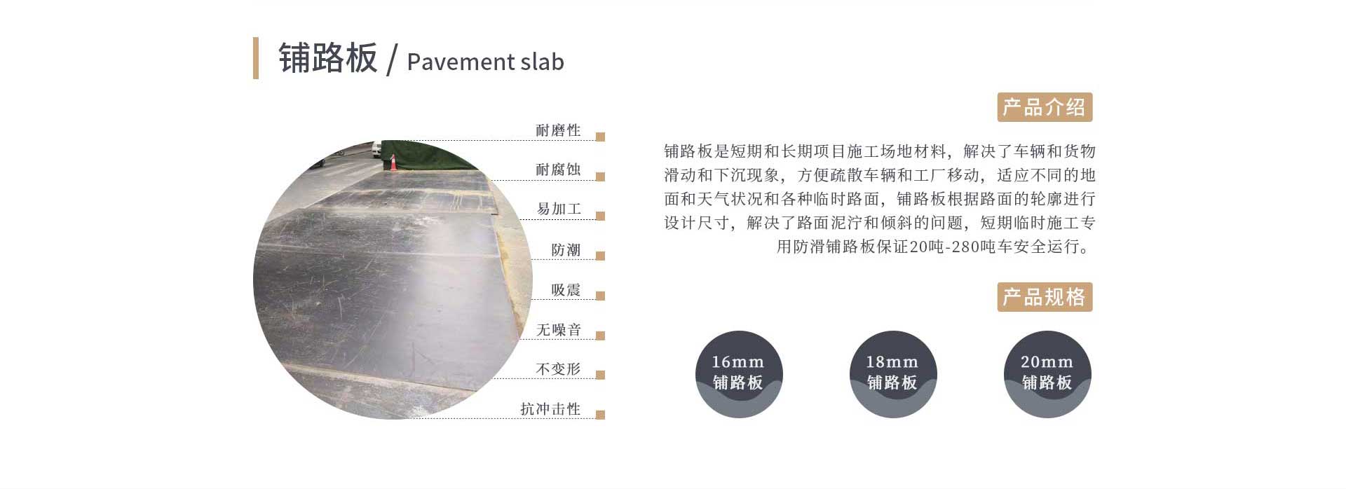 鋼板材料